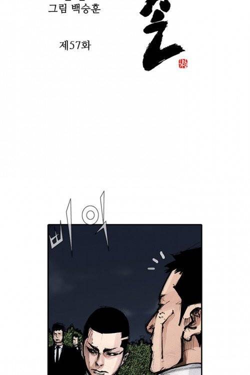 통 시즌3 57화 2
