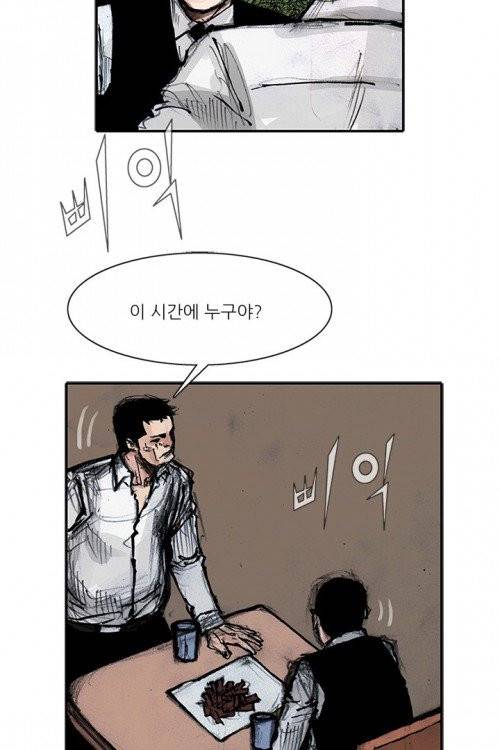 통 시즌3 57화 3