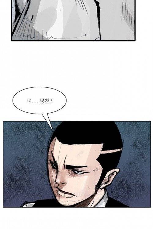 통 시즌3 57화 9