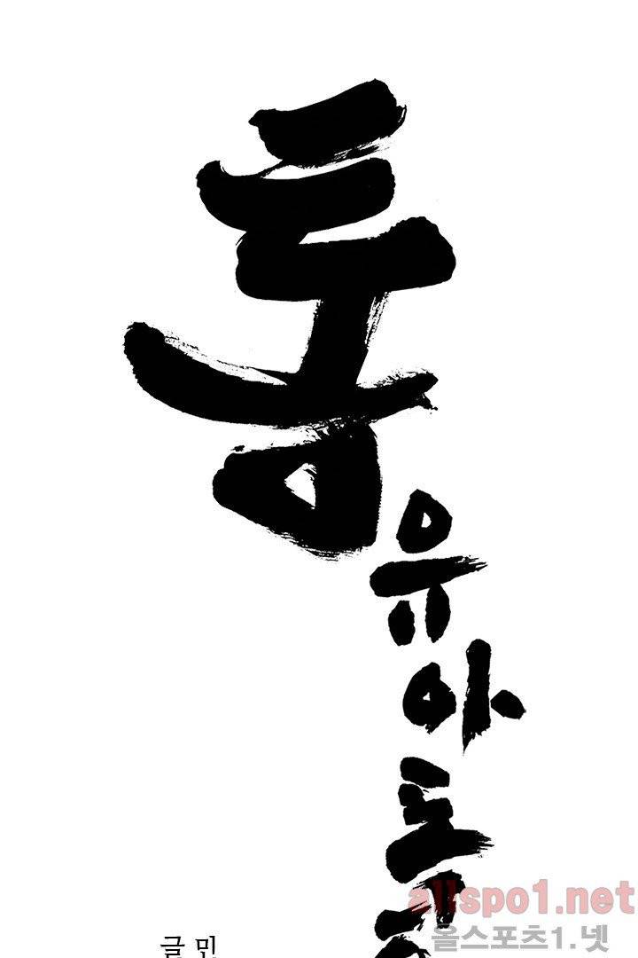 통 시즌3 67화 1