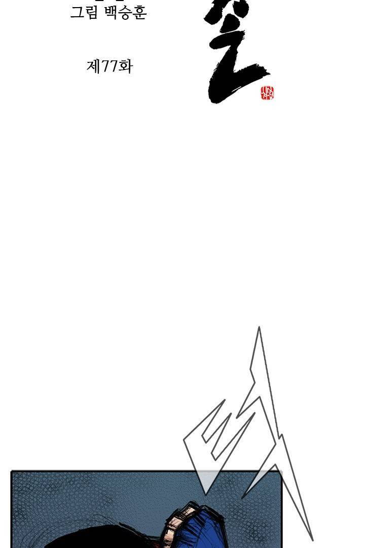 통 시즌3 77화 2