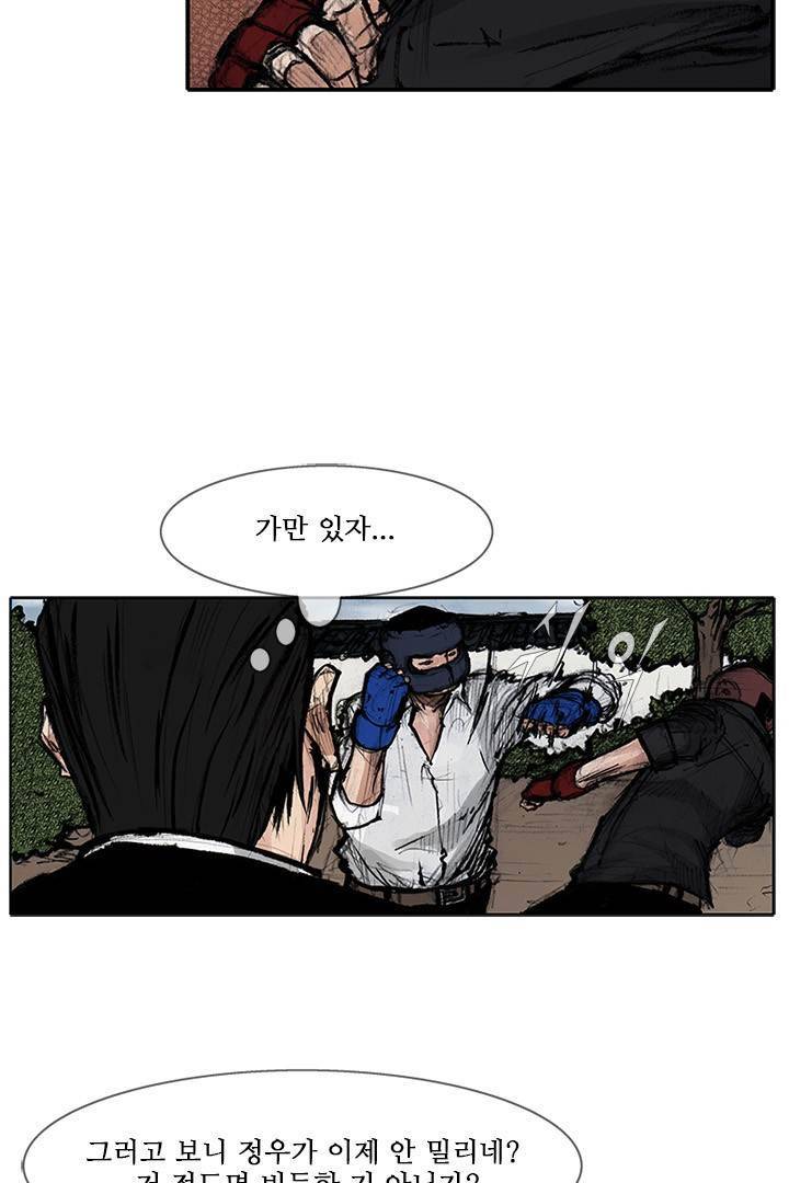 통 시즌3 77화 4