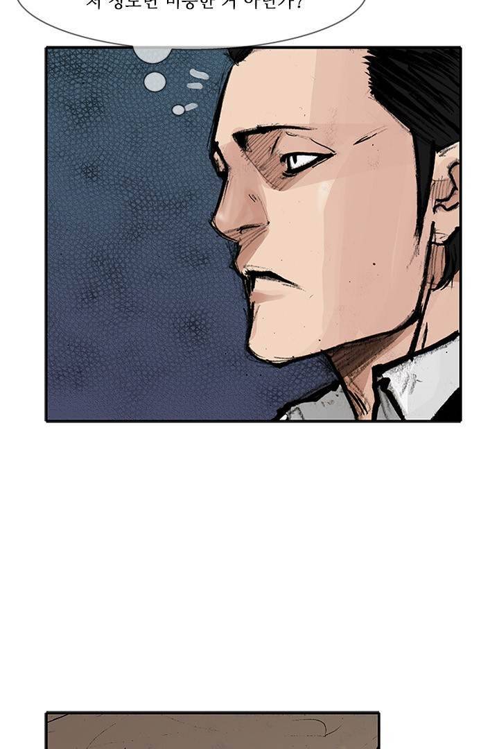 통 시즌3 77화 5