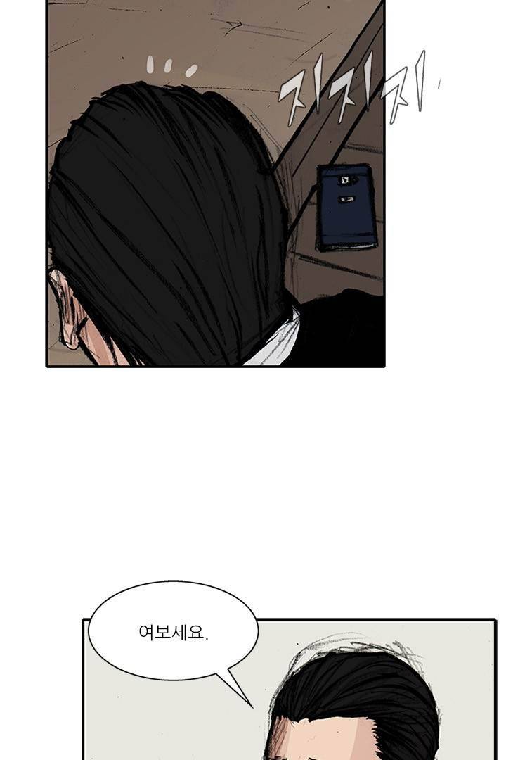 통 시즌3 77화 6