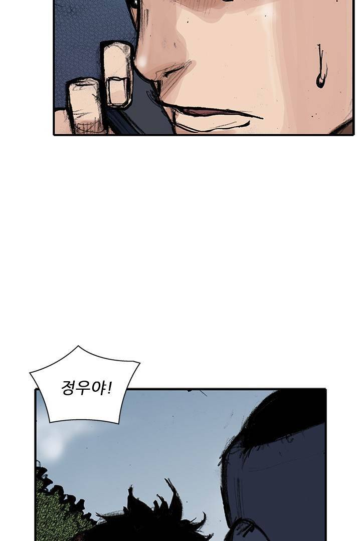 통 시즌3 77화 8