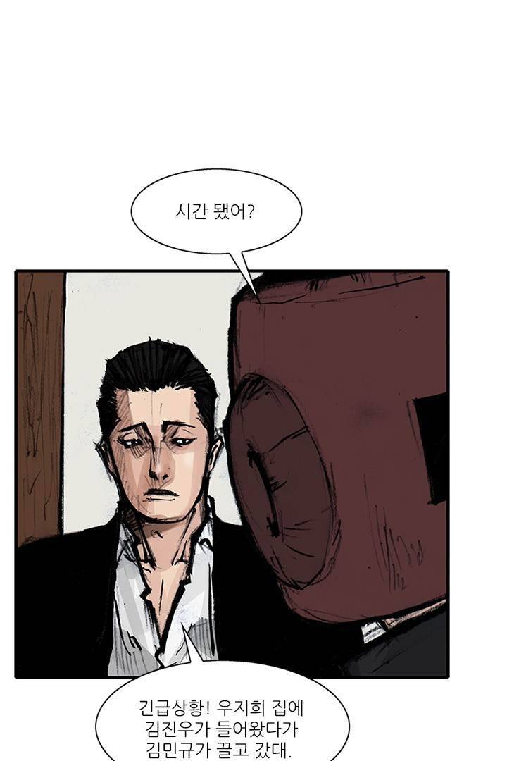 통 시즌3 77화 10