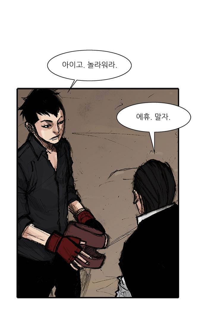 통 시즌3 77화 12