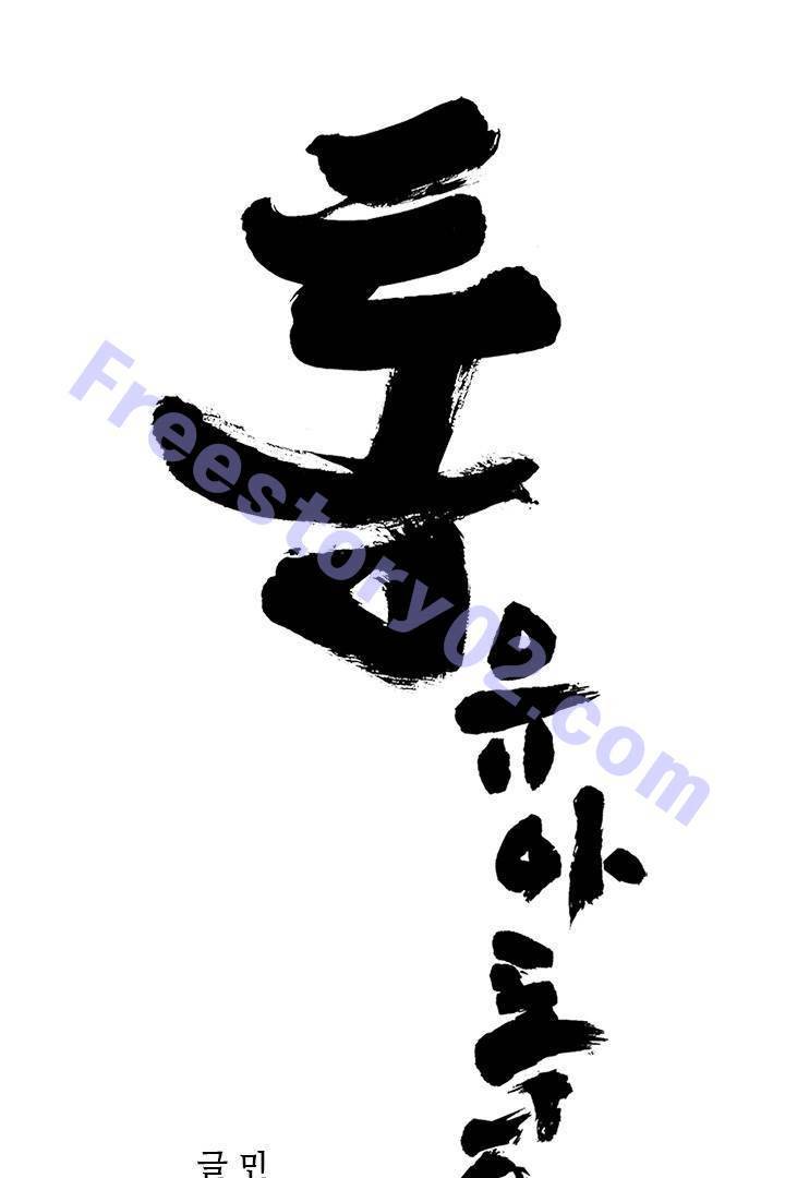 통 시즌3 87화 1