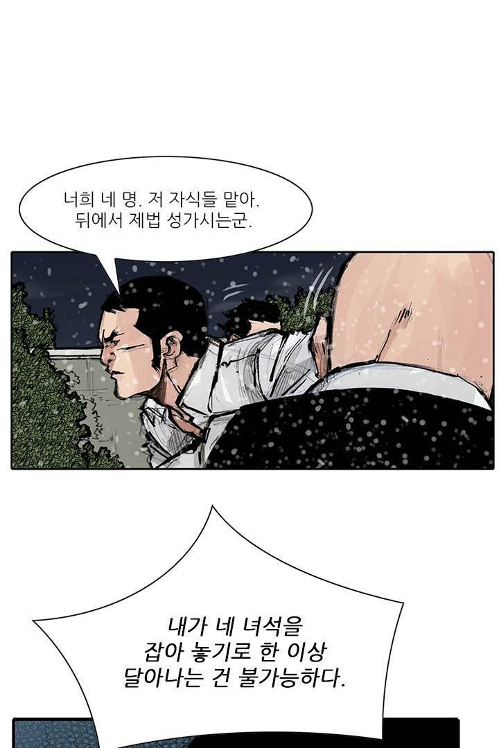 통 시즌3 87화 7