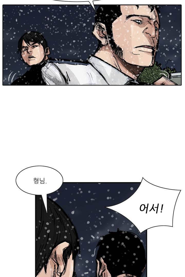 통 시즌3 87화 10