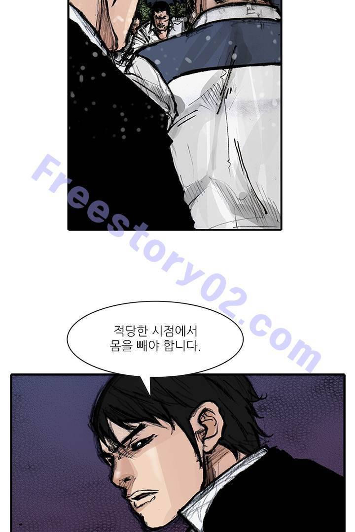 통 시즌3 87화 11