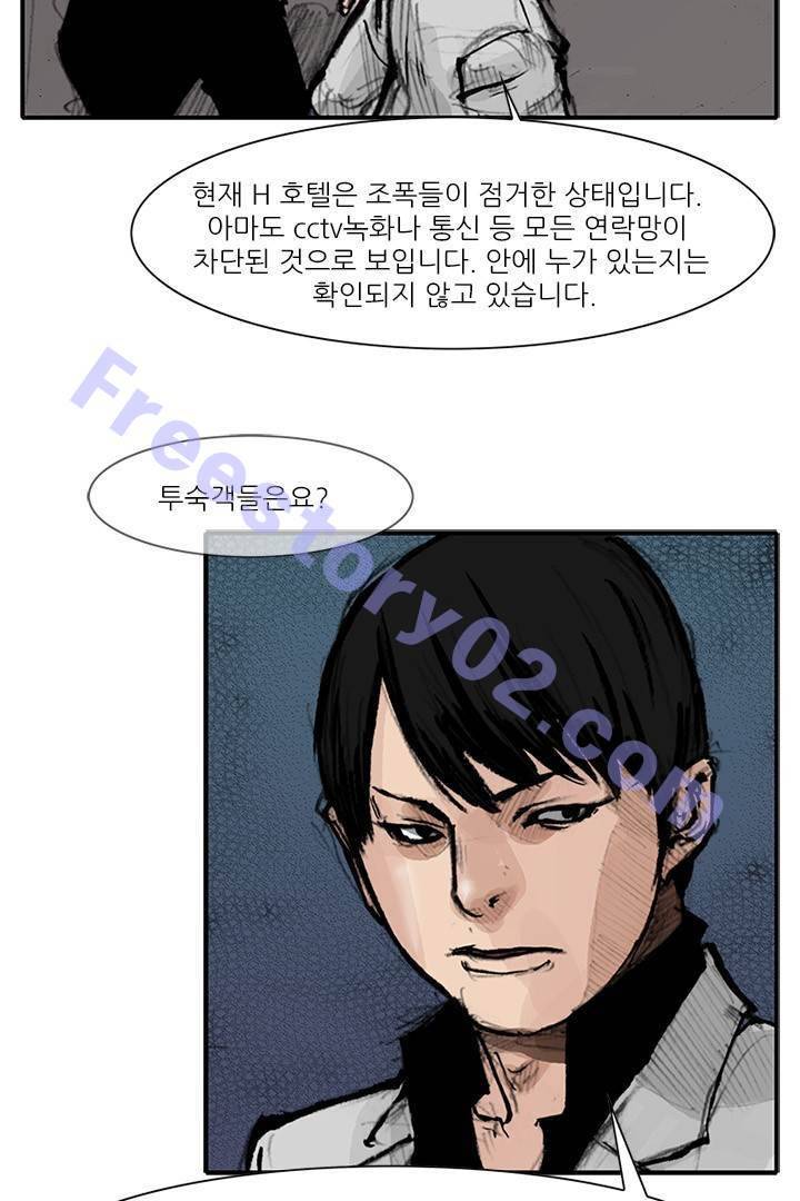 통 시즌3 97화 6