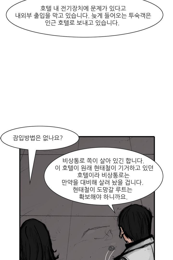 통 시즌3 97화 7