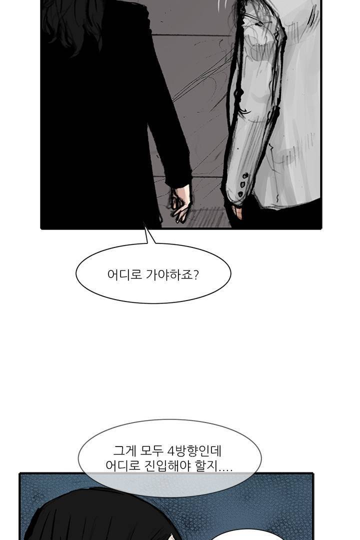 통 시즌3 97화 8