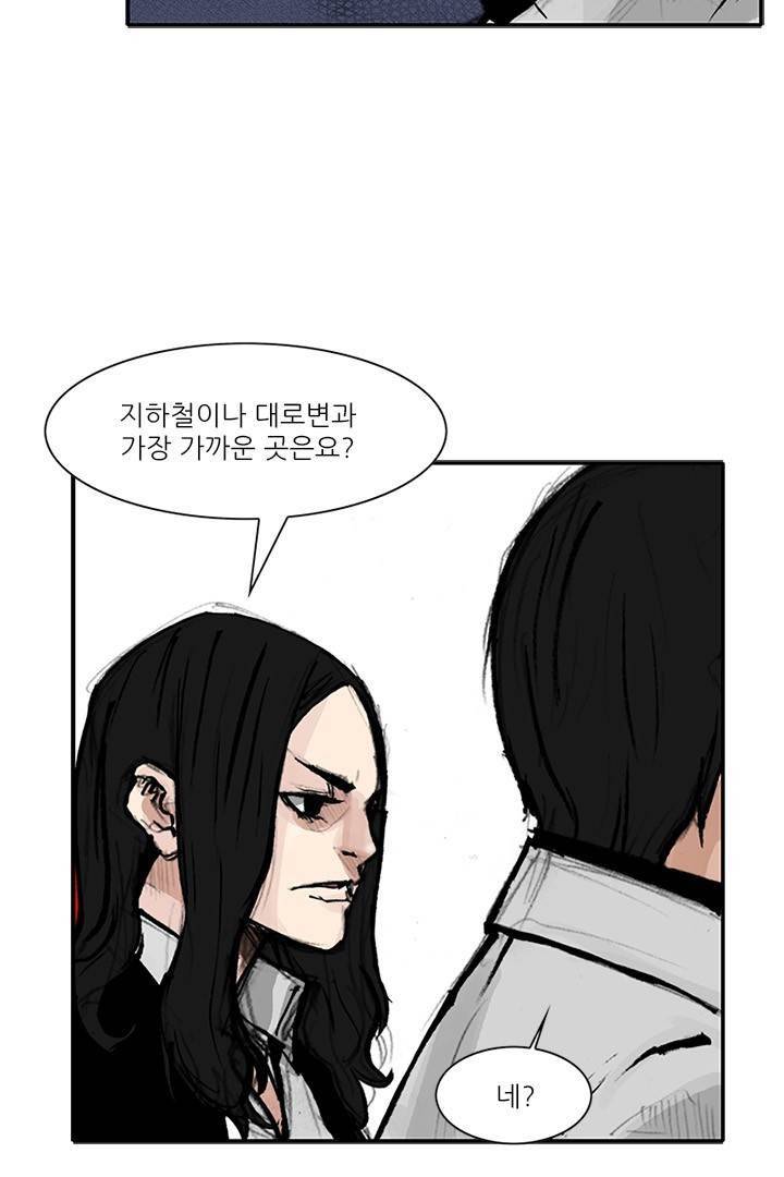 통 시즌3 97화 10
