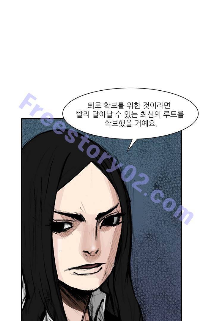 통 시즌3 97화 11