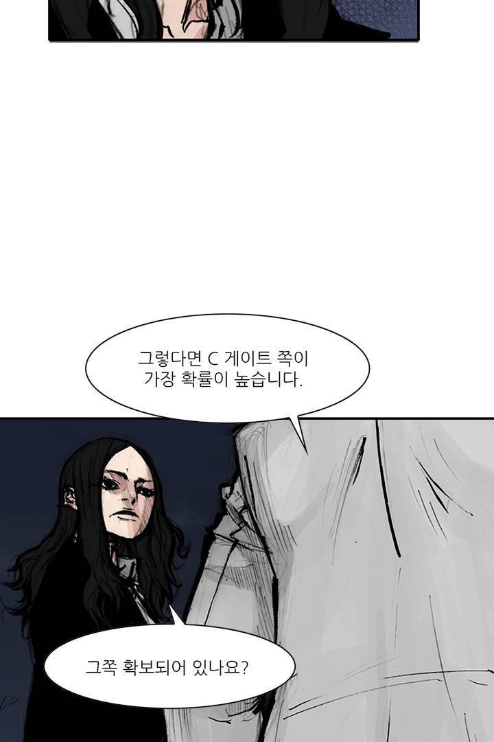 통 시즌3 97화 12