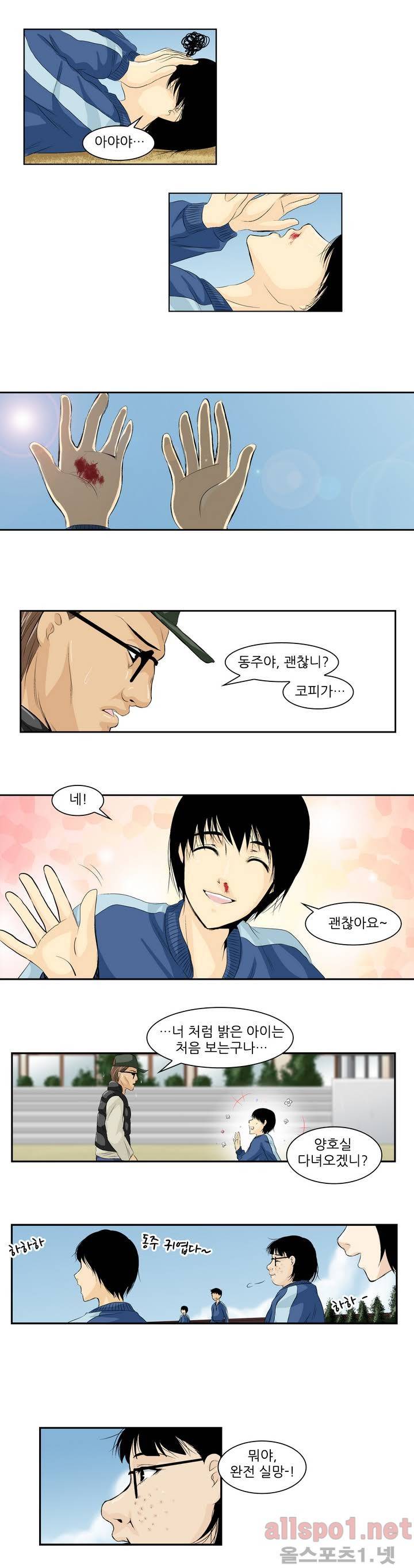 외모윤리 5화 3
