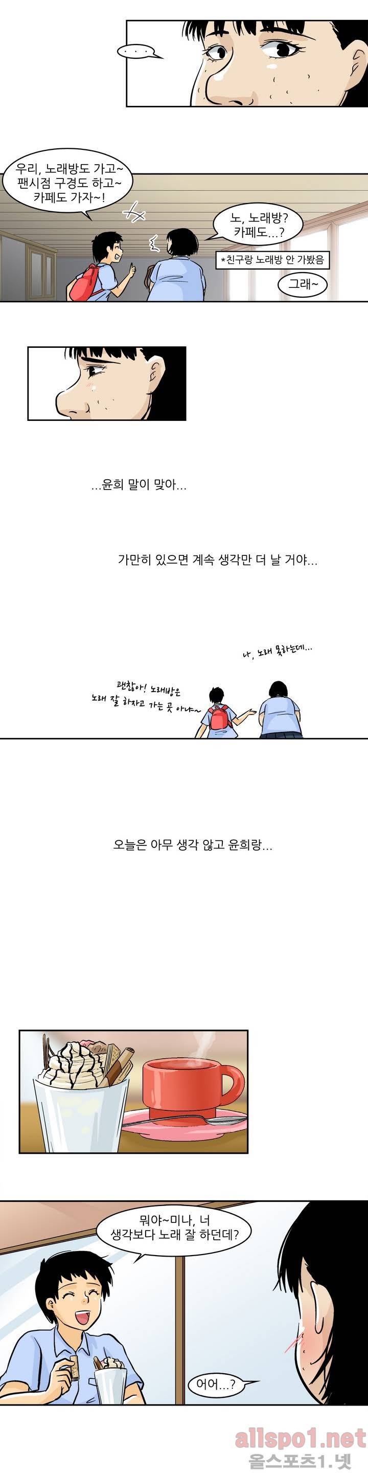 외모윤리 25화 2