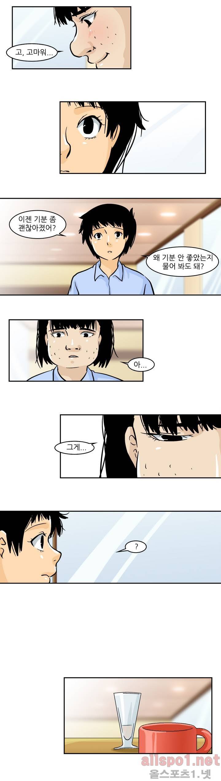외모윤리 25화 3
