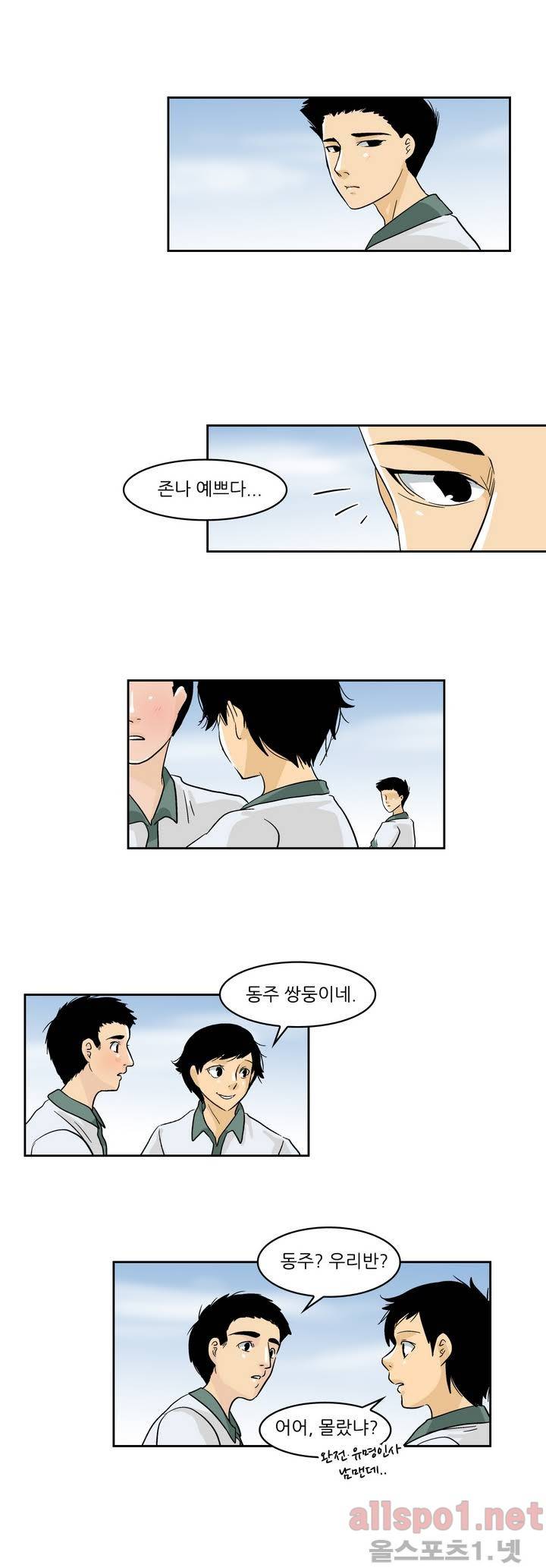 외모윤리 35화 2