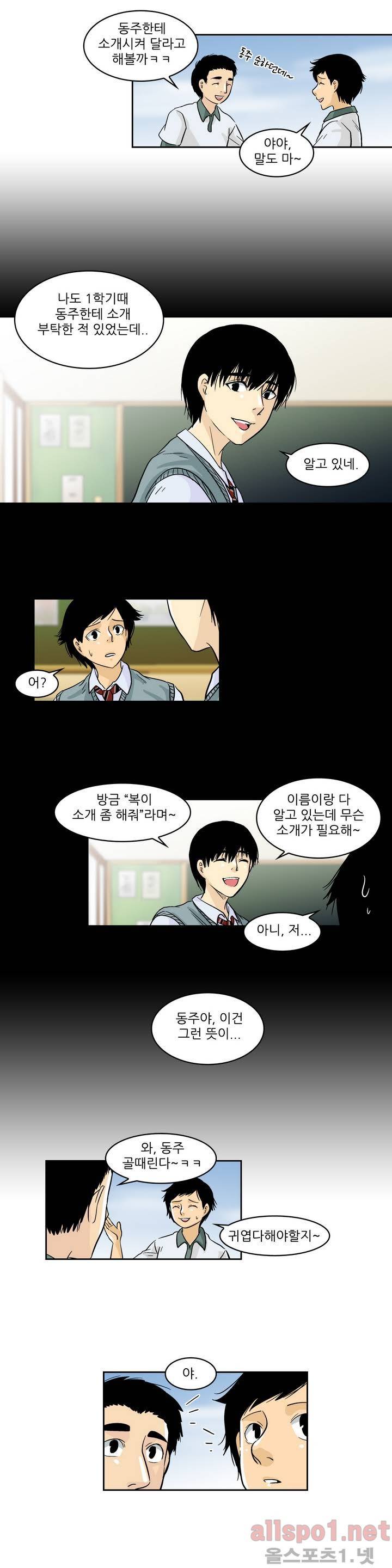 외모윤리 35화 3