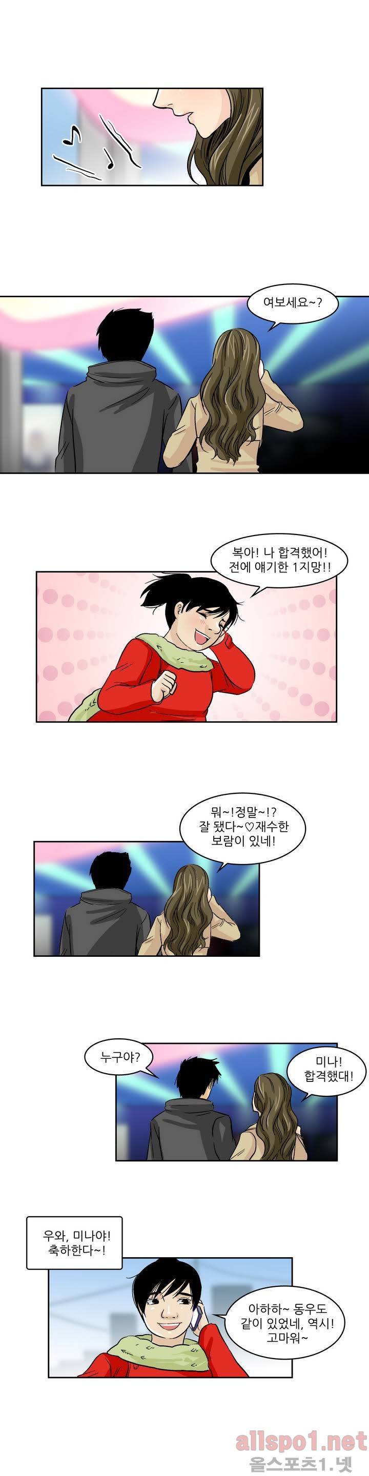 외모윤리 에필로그 3