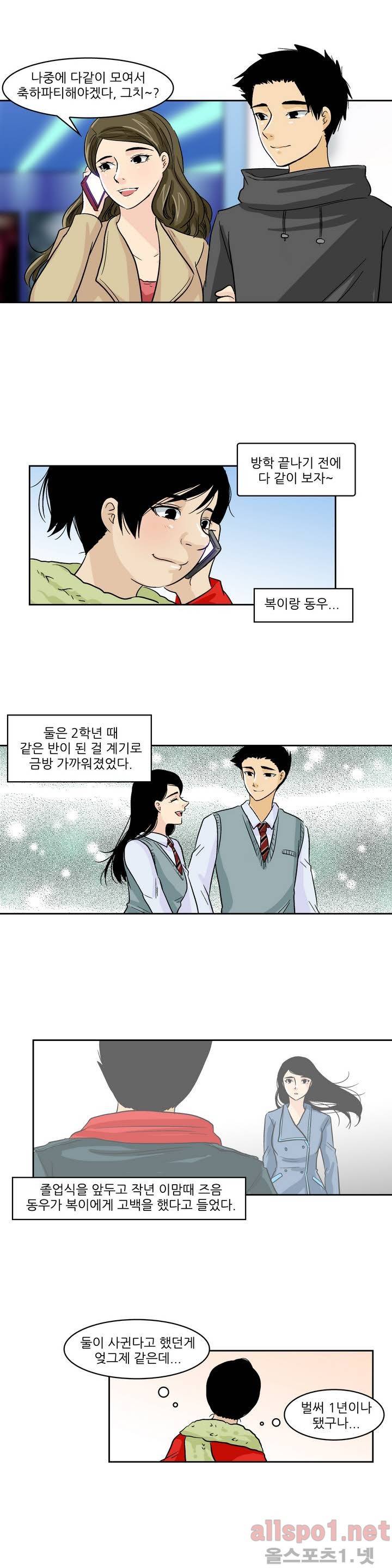 외모윤리 에필로그 4