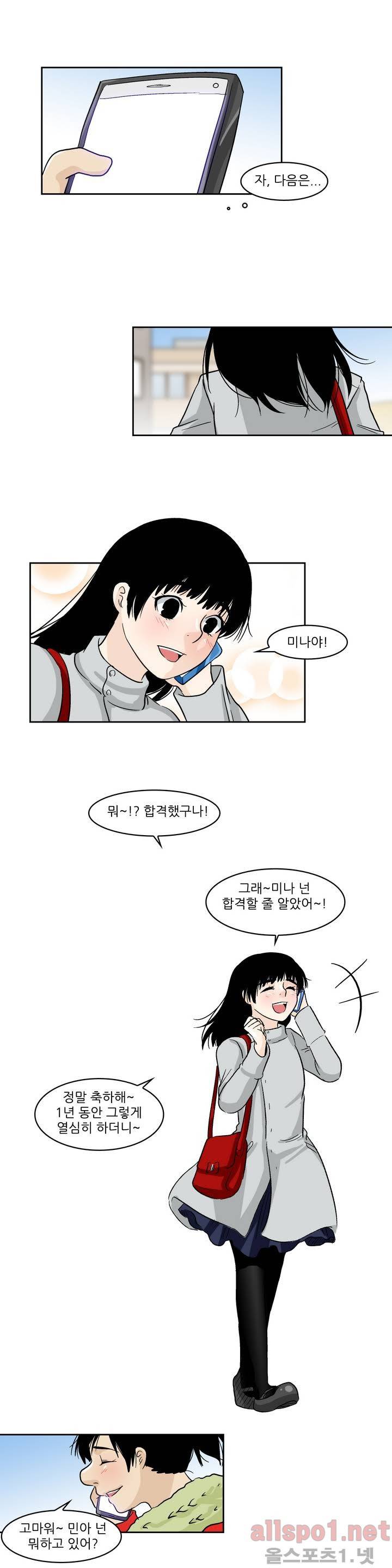 외모윤리 에필로그 6