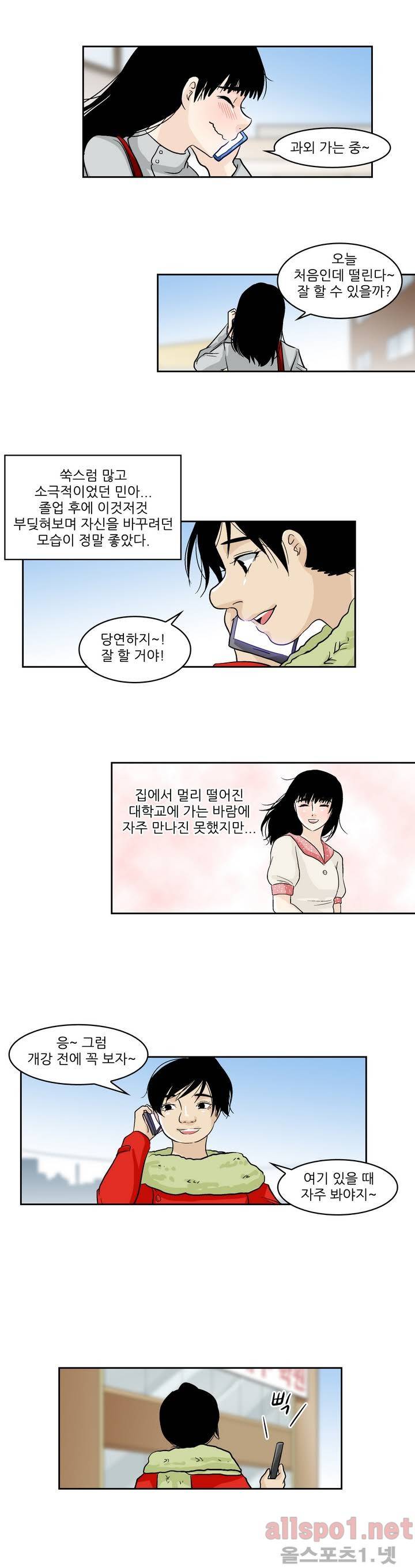 외모윤리 에필로그 7