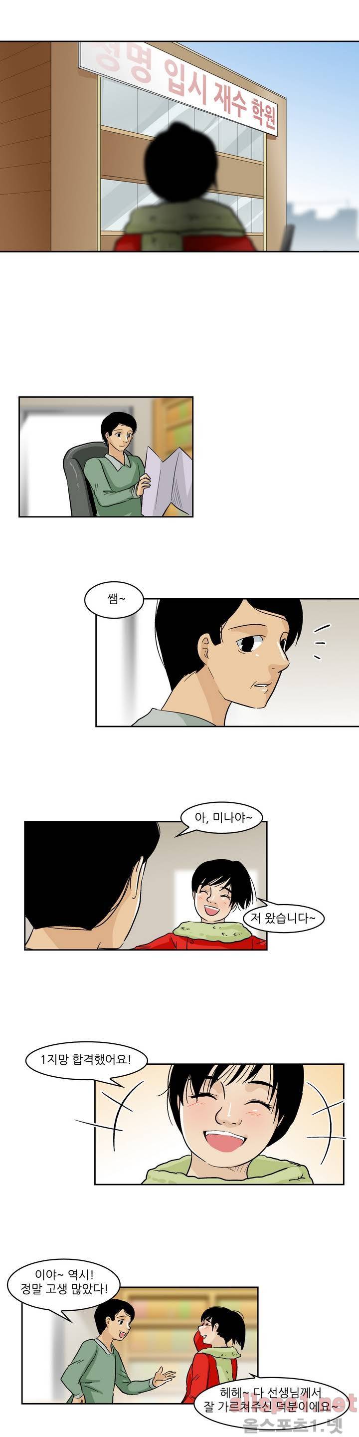 외모윤리 에필로그 8