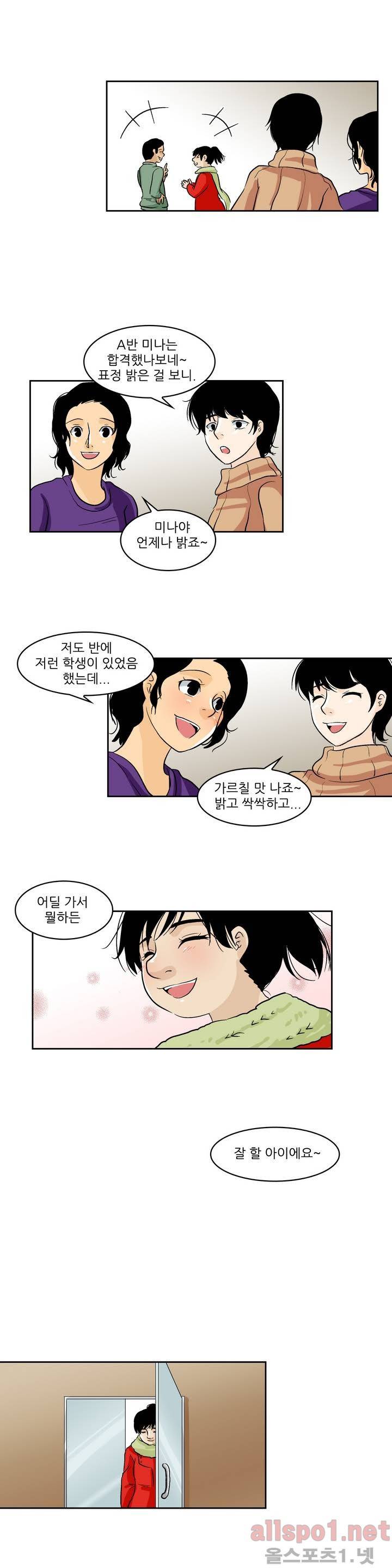 외모윤리 에필로그 9