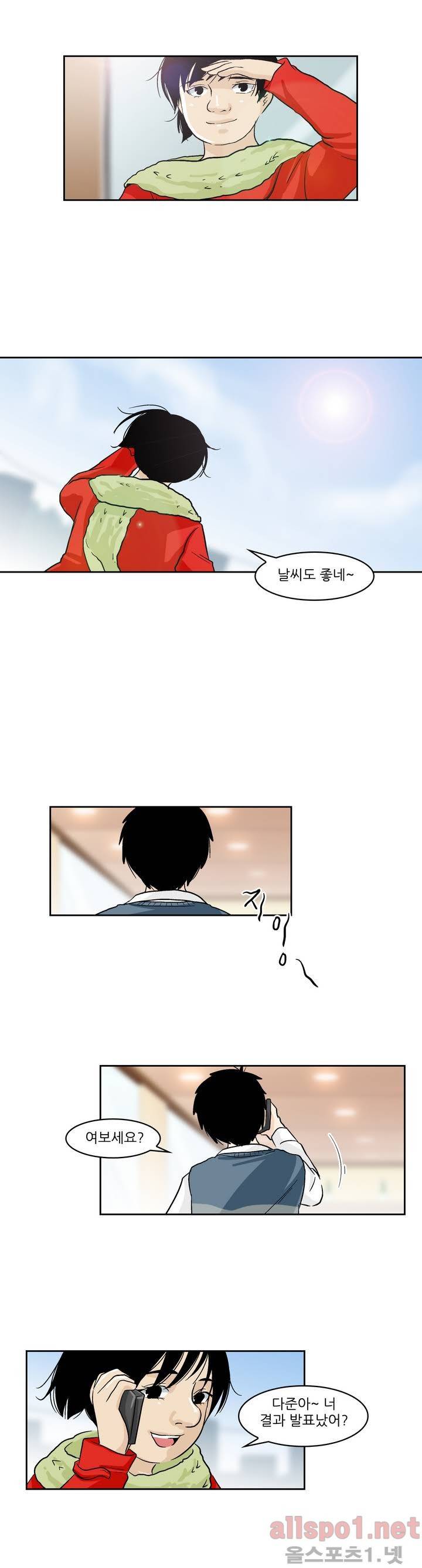 외모윤리 에필로그 10