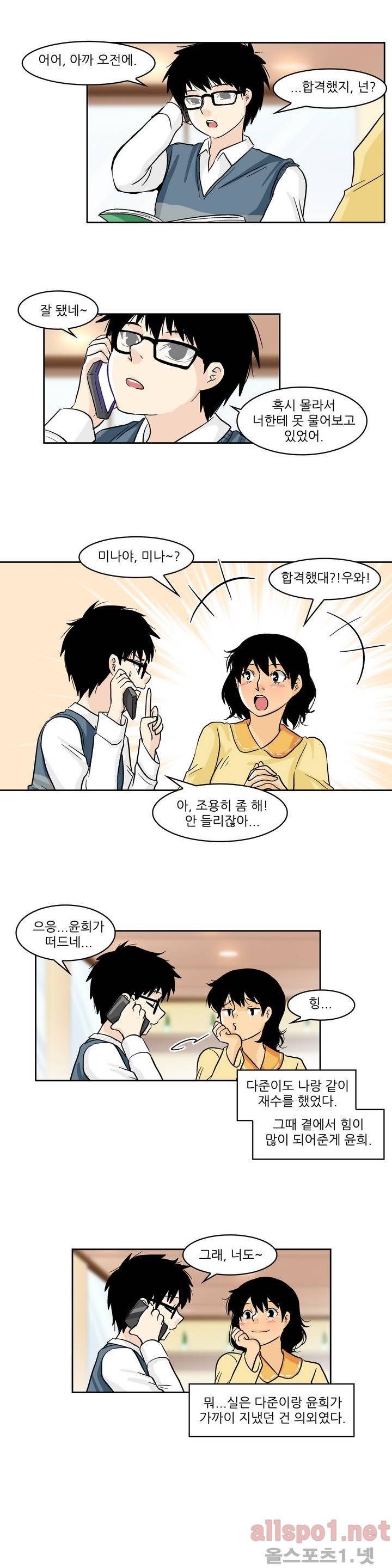 외모윤리 에필로그 11