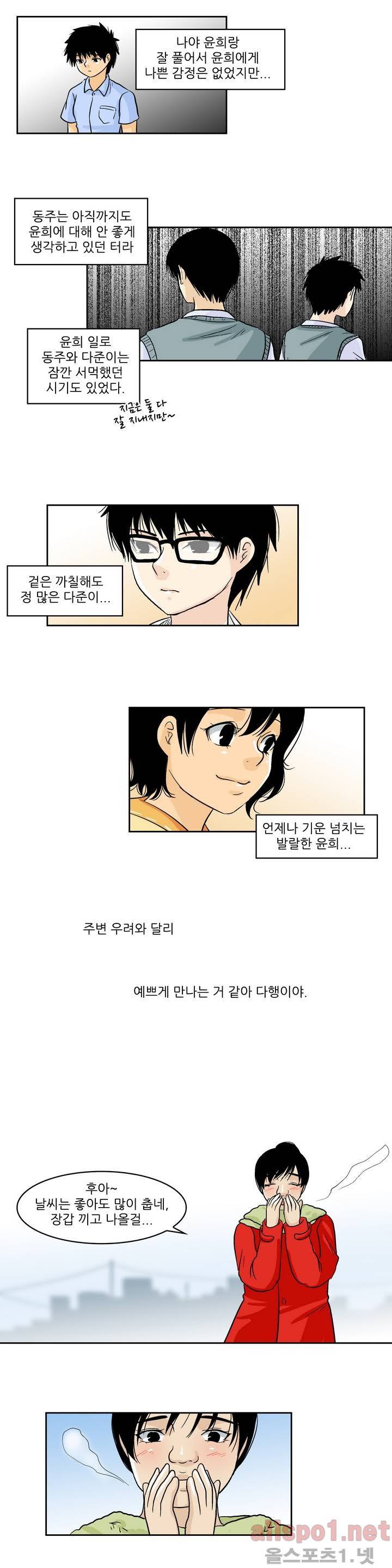 외모윤리 에필로그 12