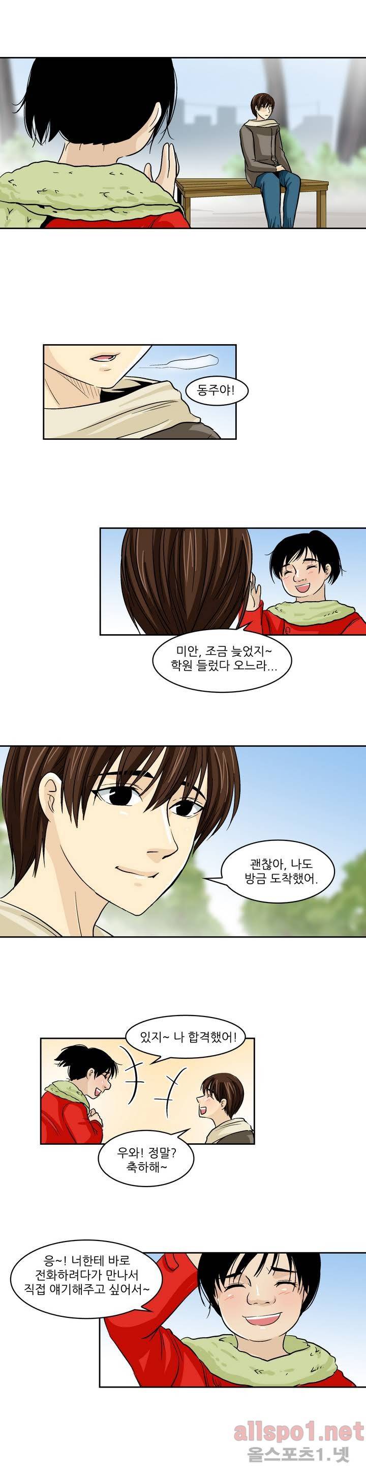 외모윤리 에필로그 13