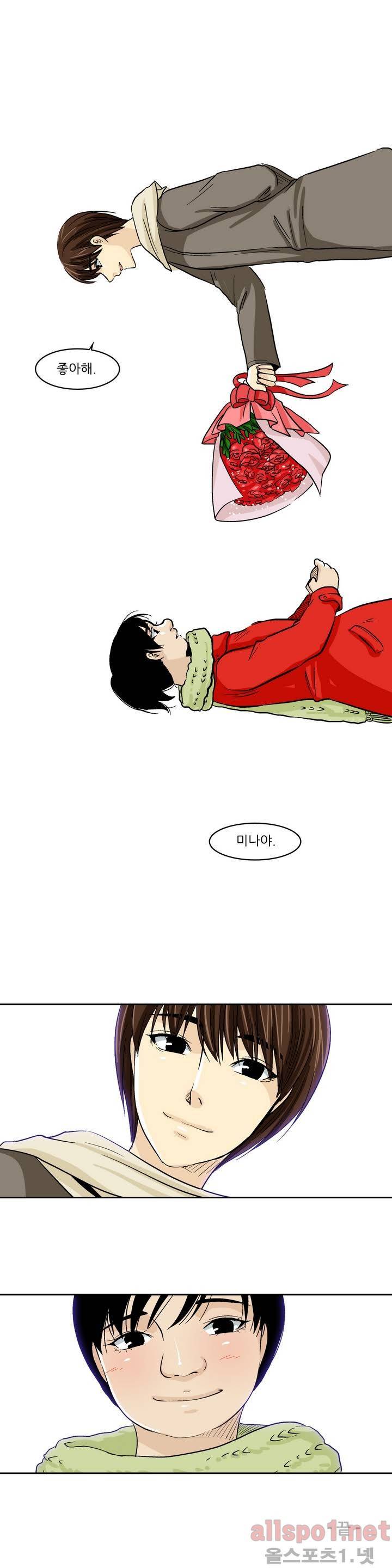 외모윤리 에필로그 15