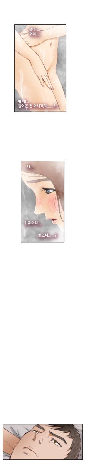 H메이트 37 -39화 9