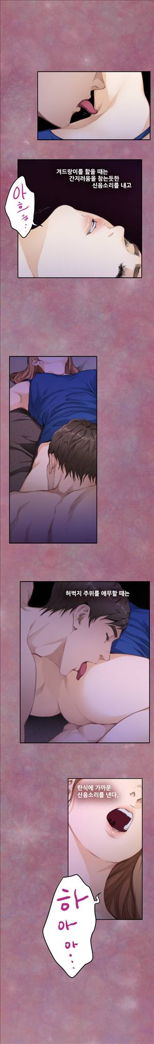 H메이트 71화 4