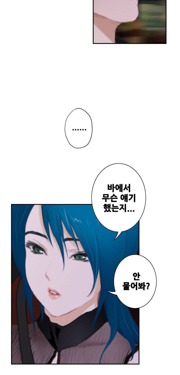 H메이트 외전 지팡이의사랑 2화 3
