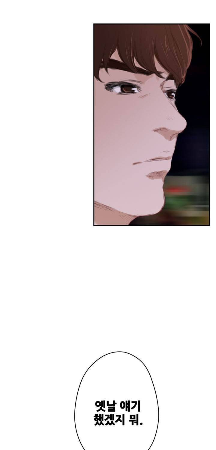 H메이트 외전 지팡이의사랑 2화 5