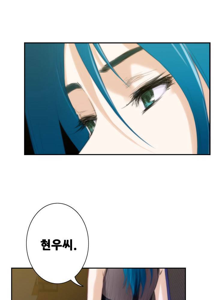 H메이트 외전 지팡이의사랑 2화 13