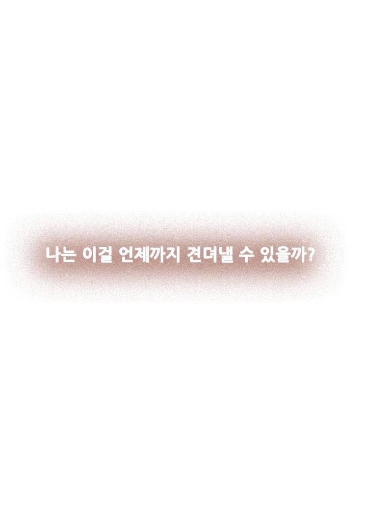 H메이트 외전 지팡이의사랑 2화 17
