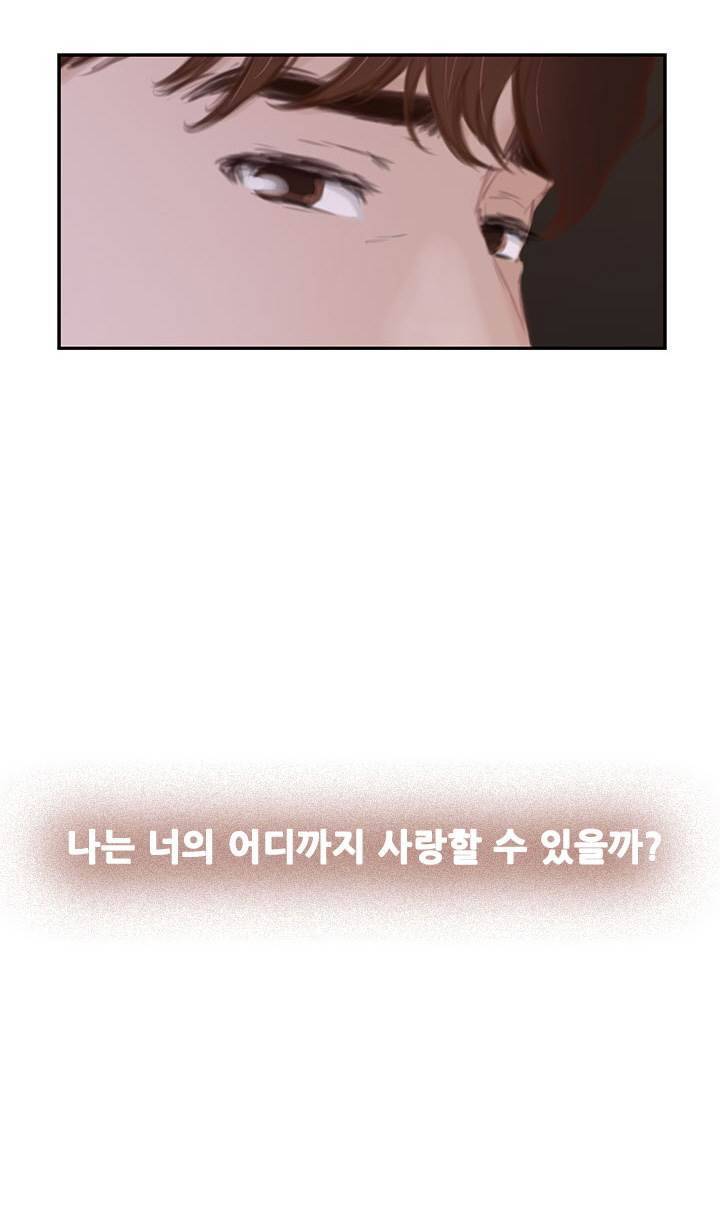 H메이트 외전 지팡이의사랑 2화 18