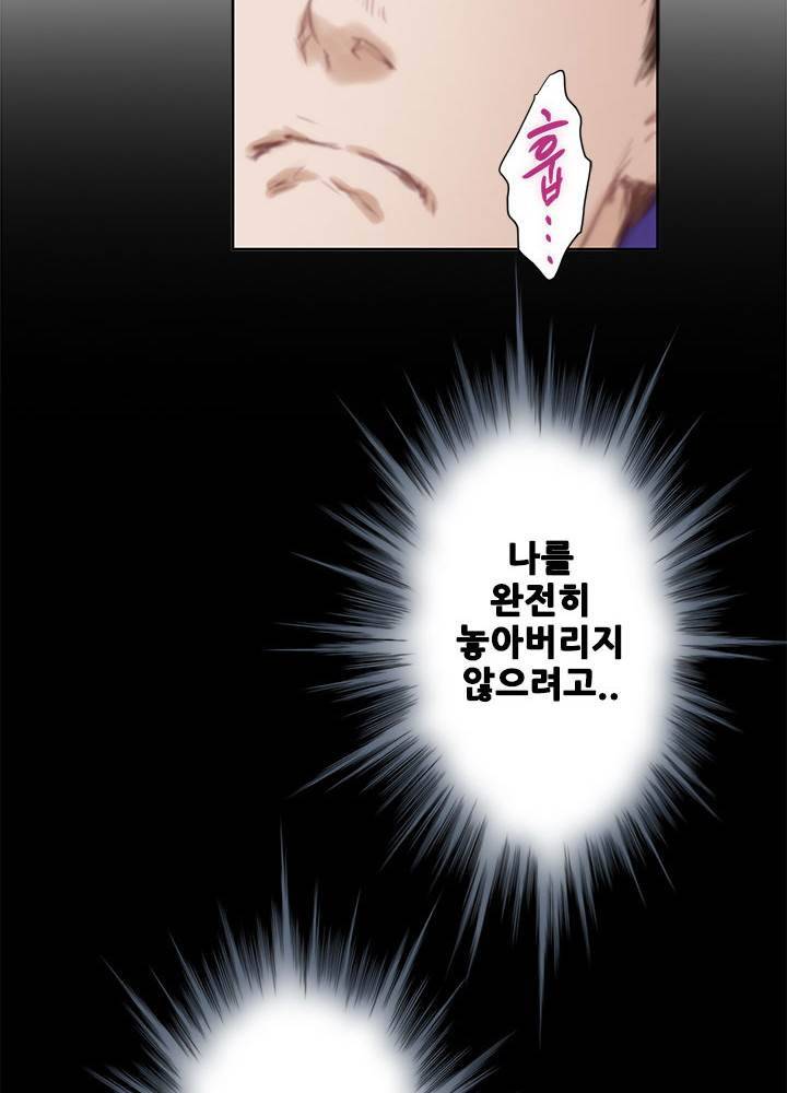 H메이트 외전 지팡이의사랑 2화 24