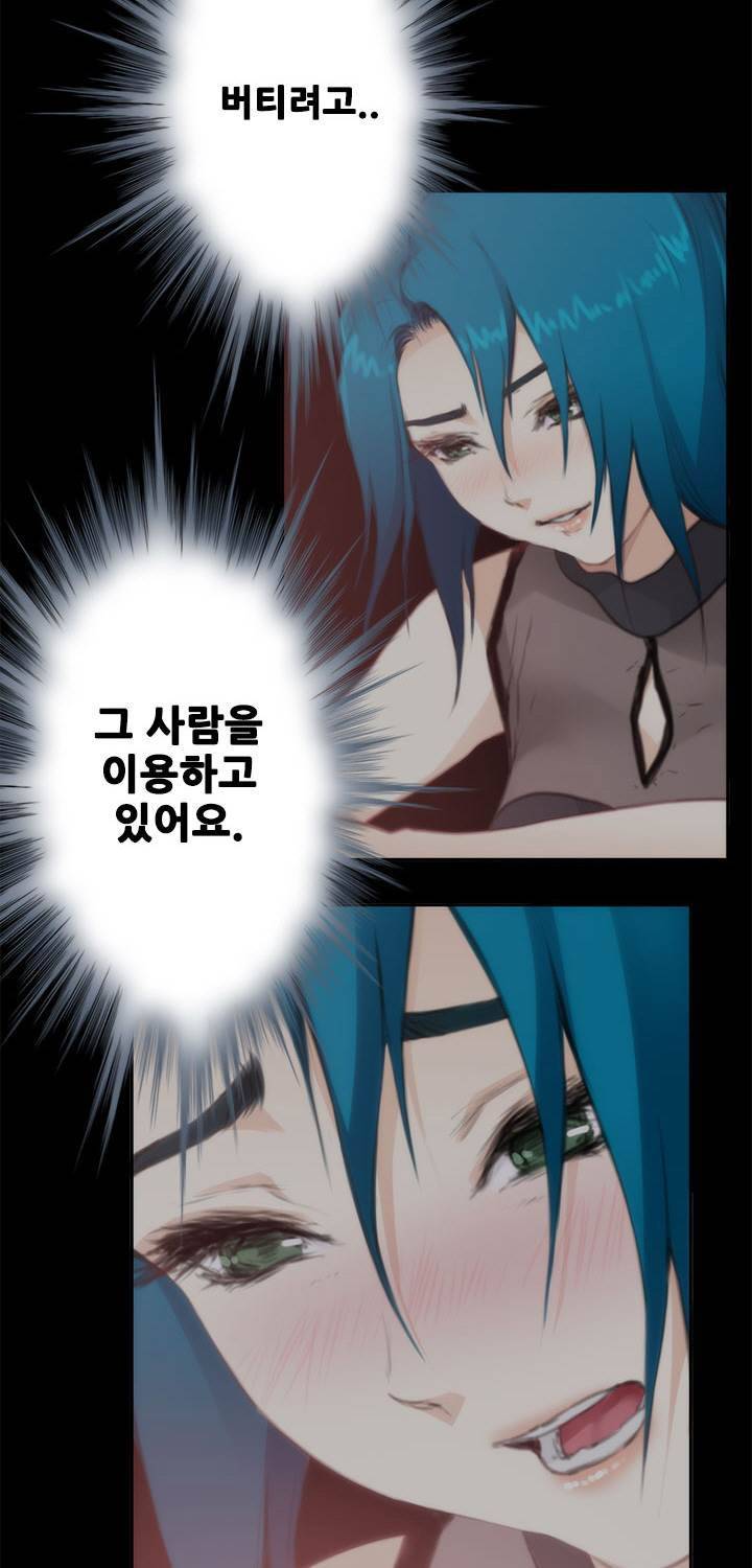 H메이트 외전 지팡이의사랑 2화 25