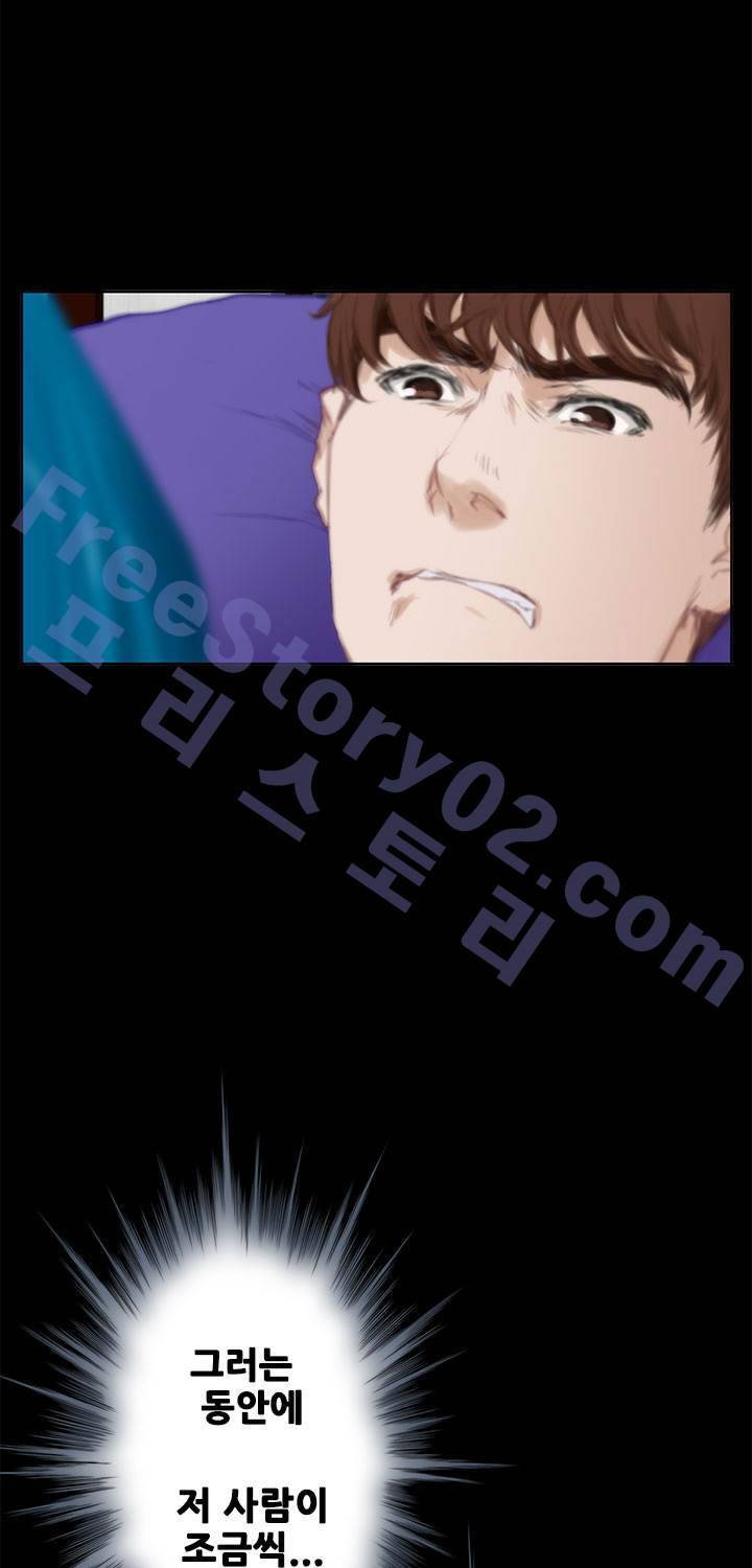 H메이트 외전 지팡이의사랑 2화 27
