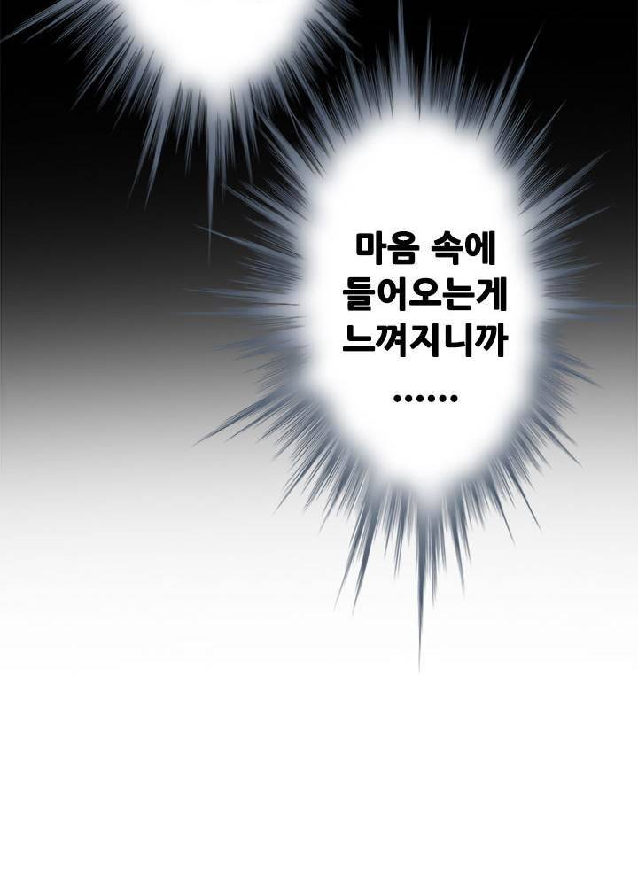 H메이트 외전 지팡이의사랑 2화 28
