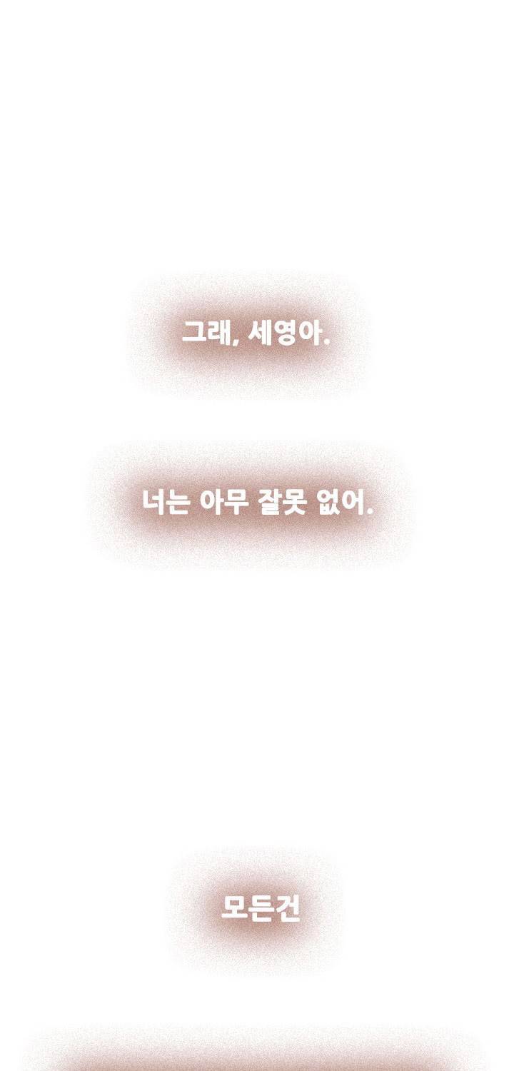H메이트 외전 지팡이의사랑 2화 34
