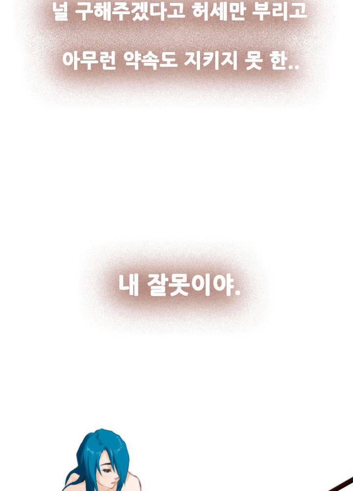 H메이트 외전 지팡이의사랑 2화 35